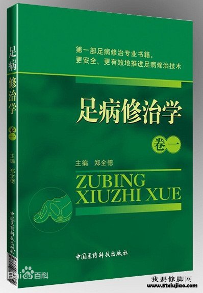 鲁派修脚推动全新康养技术升级